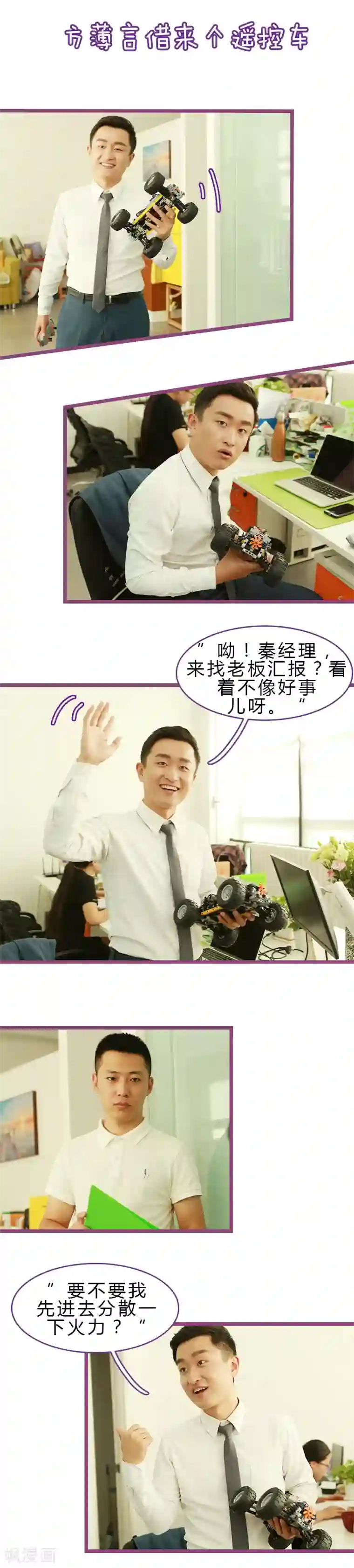 绝对恋爱命令第15话