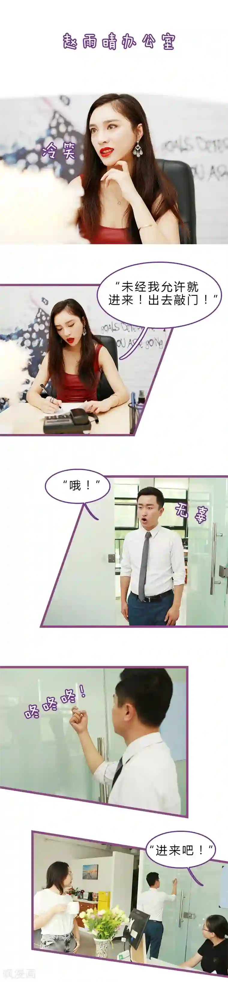 绝对恋爱命令第17话