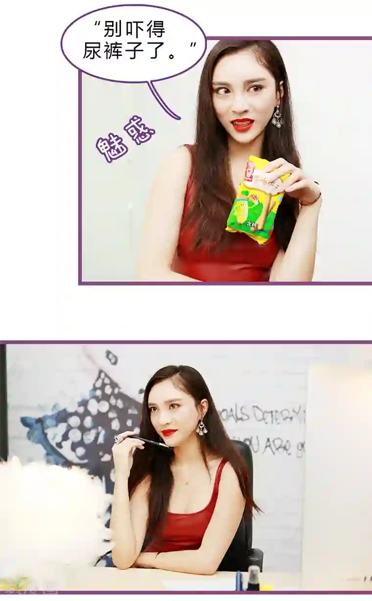 绝对恋爱命令第17话