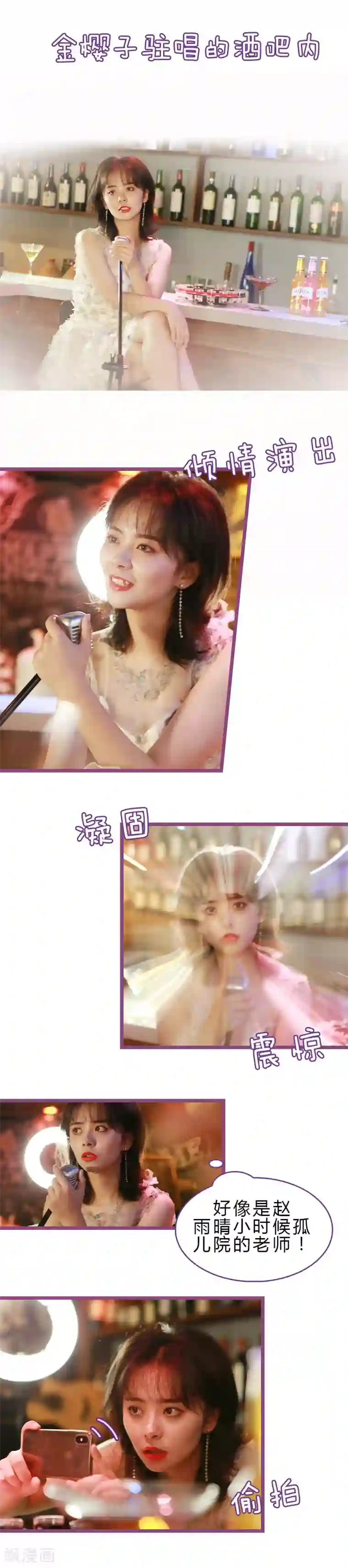 绝对恋爱命令第18话