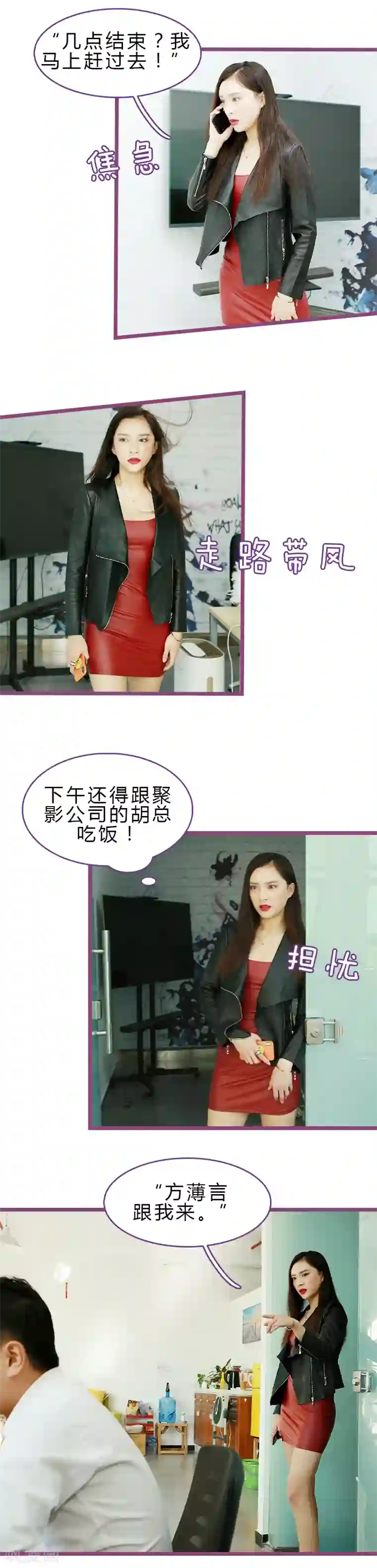 绝对恋爱命令第18话