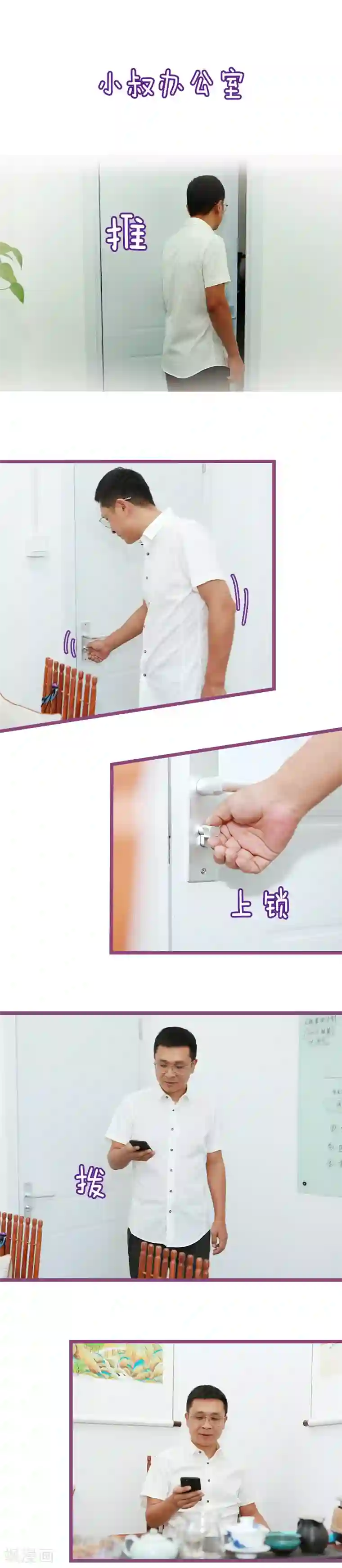 绝对恋爱命令第19话