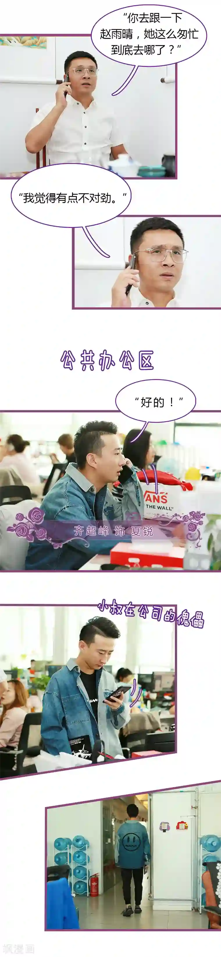 绝对恋爱命令第19话