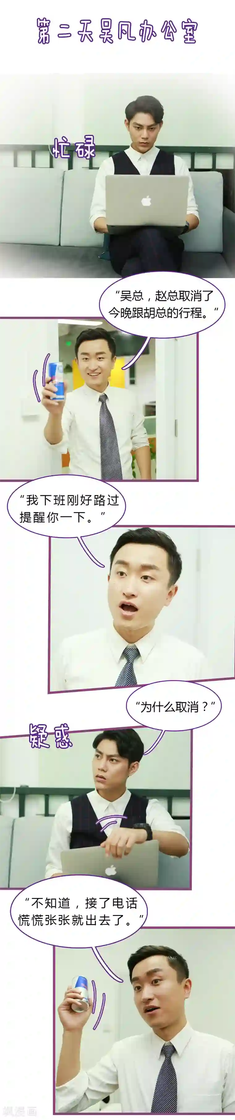 绝对恋爱命令第19话