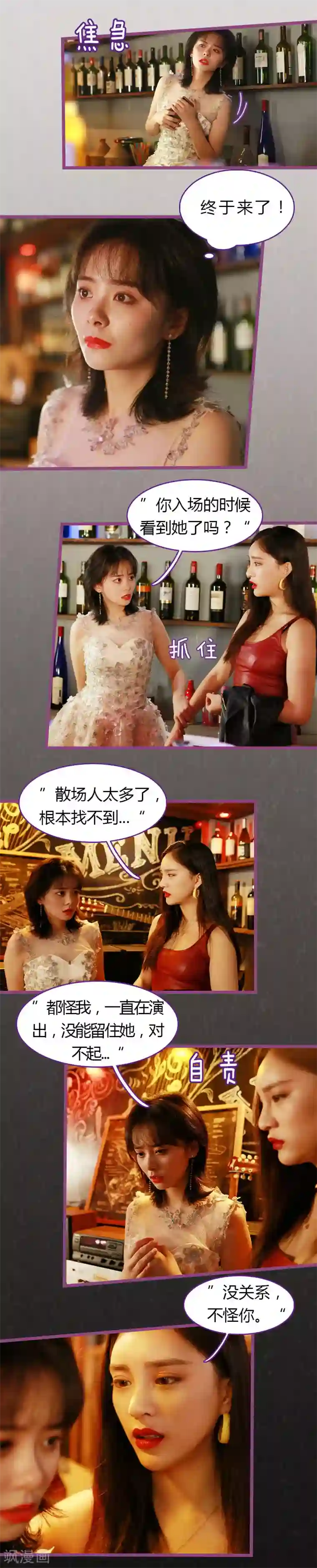 绝对恋爱命令第19话