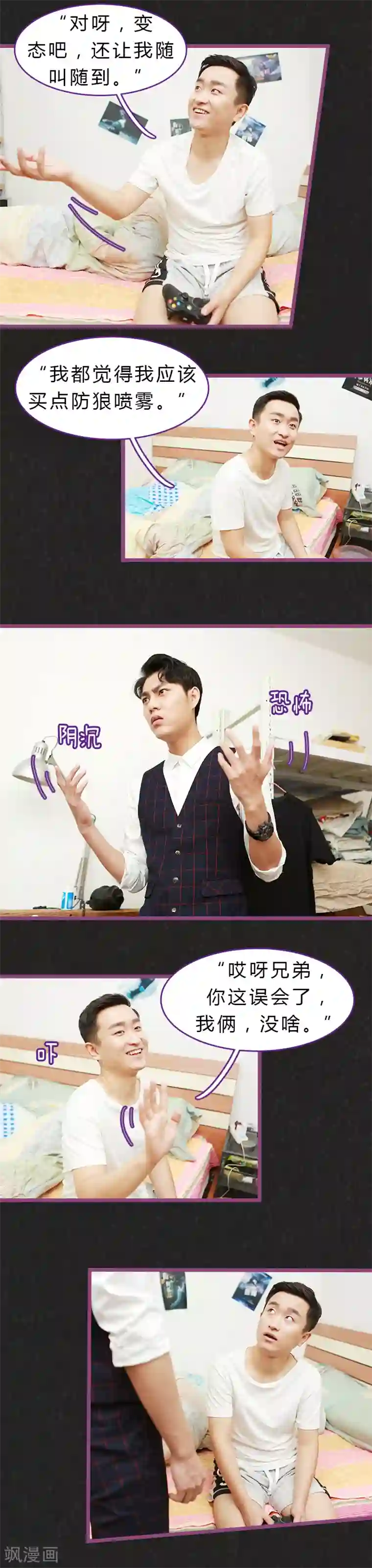 绝对恋爱命令第20话