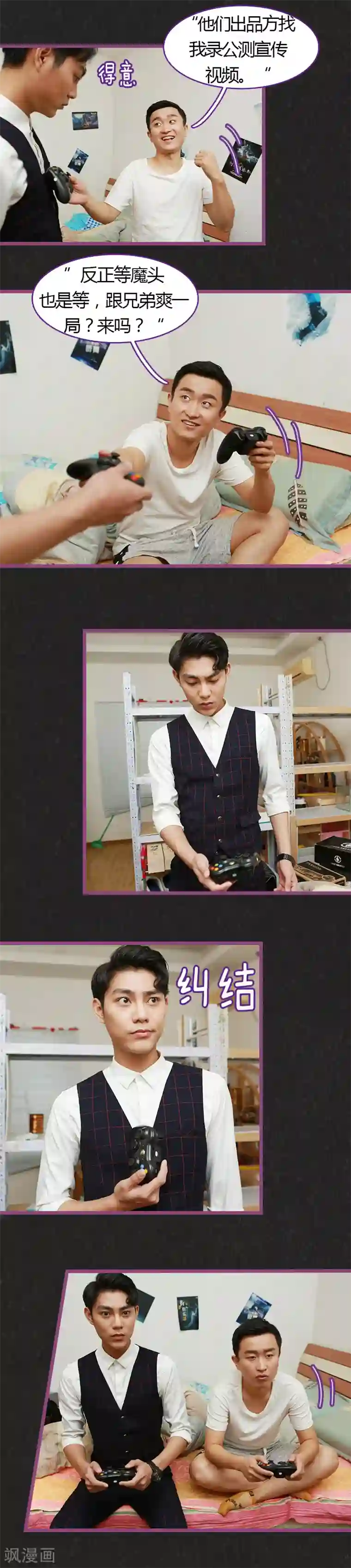 绝对恋爱命令第20话