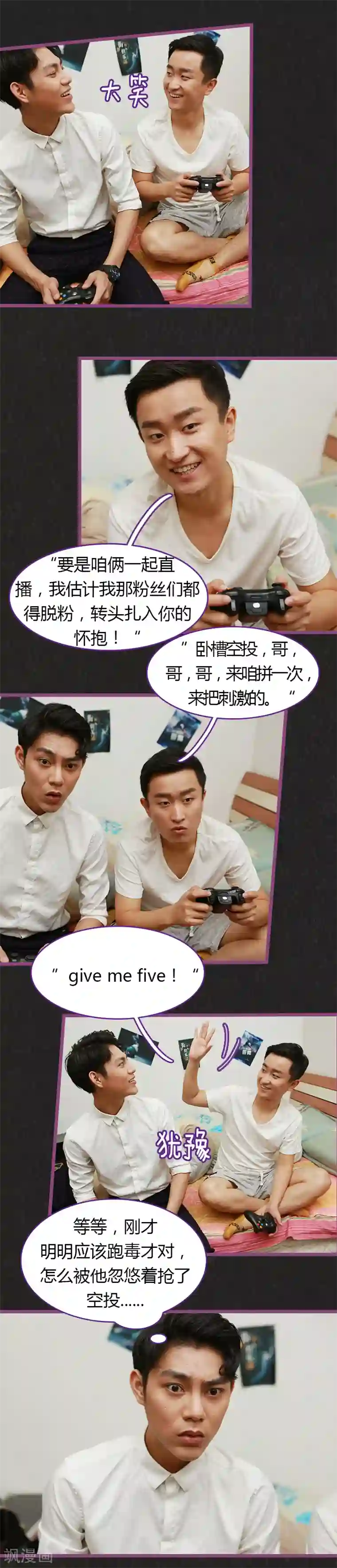 绝对恋爱命令第20话