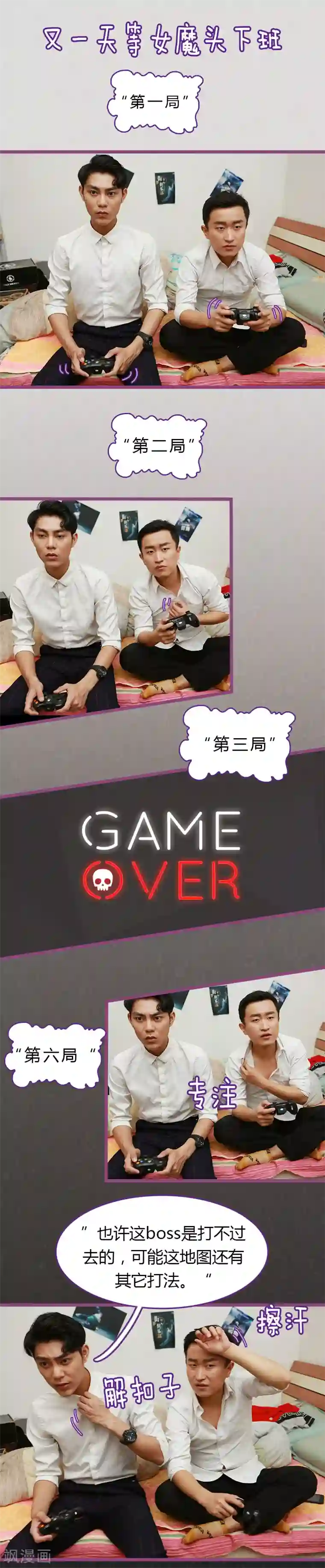 绝对恋爱命令第21话