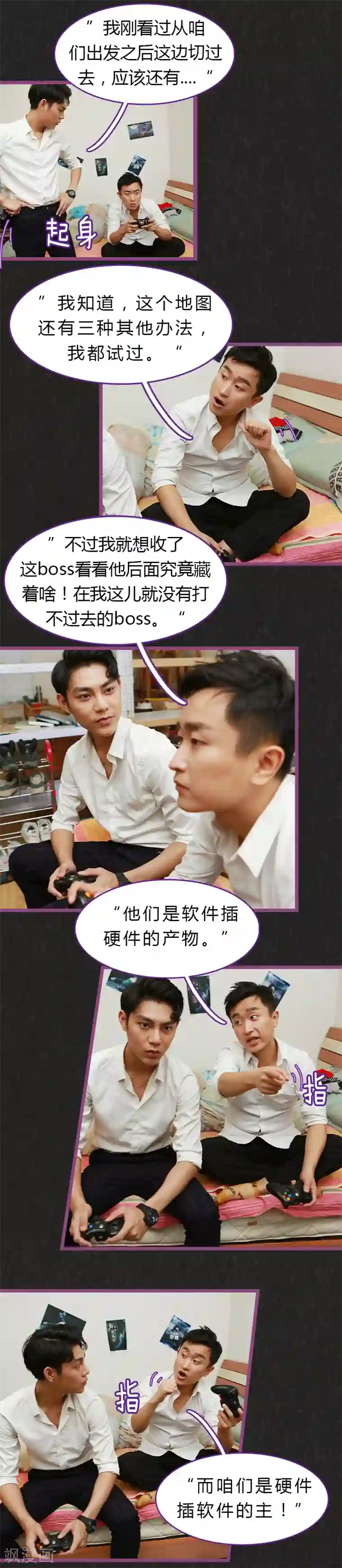 绝对恋爱命令第21话