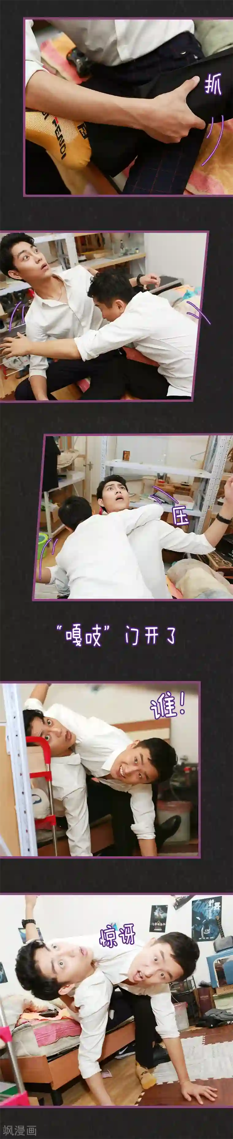 绝对恋爱命令第21话