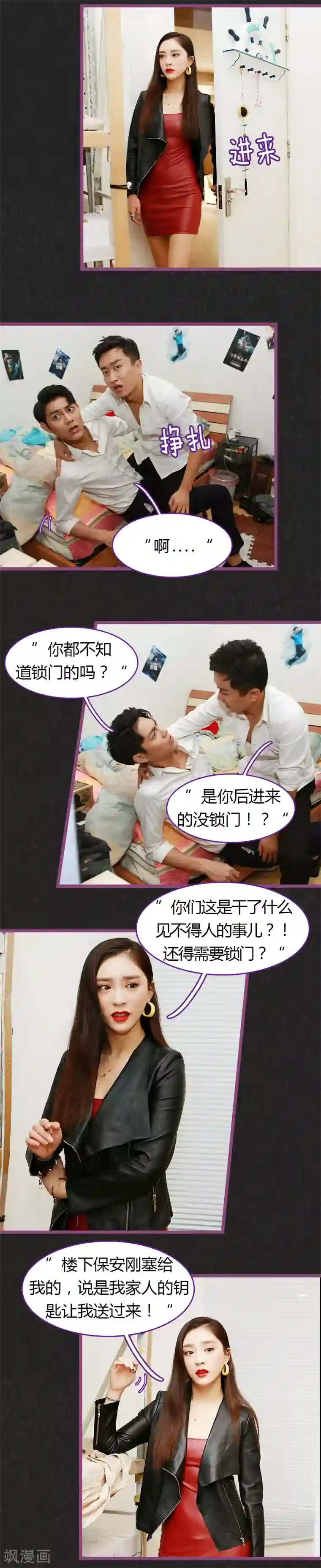 绝对恋爱命令第21话