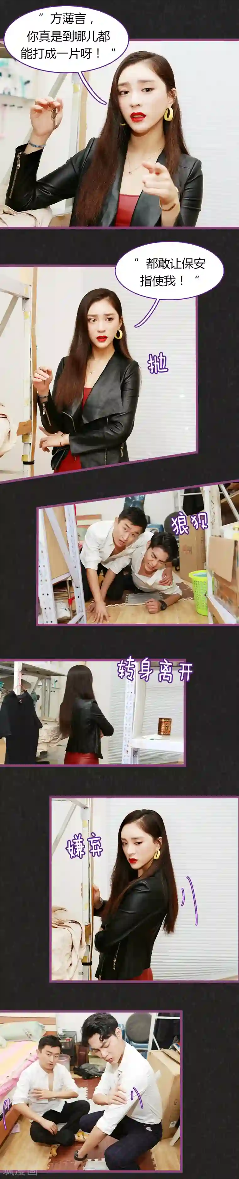 绝对恋爱命令第21话