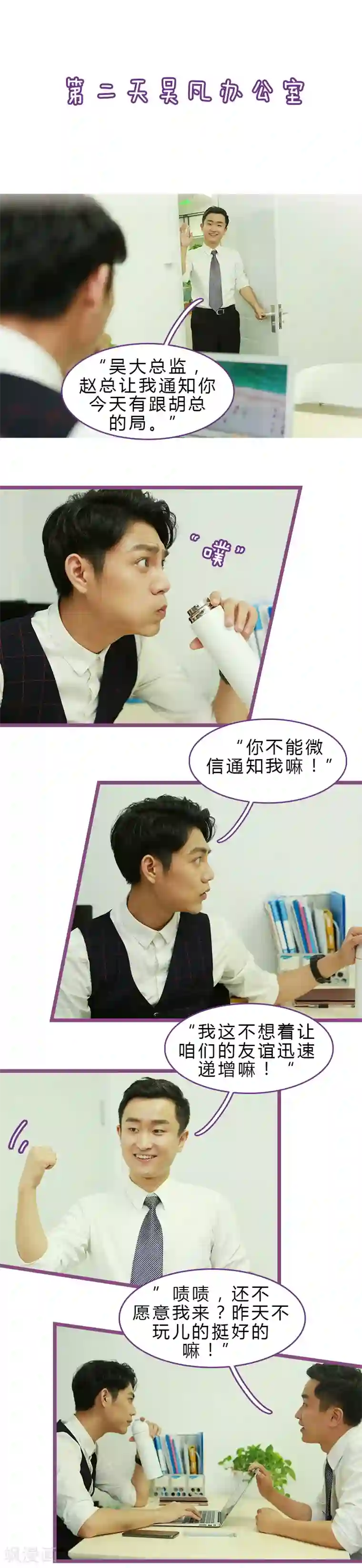 绝对恋爱命令第22话