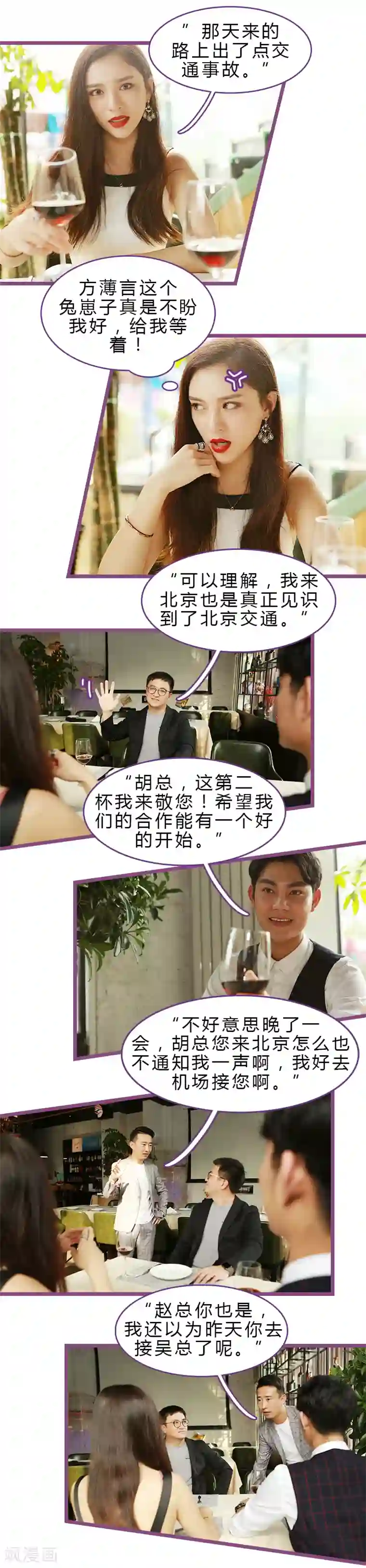 绝对恋爱命令第22话