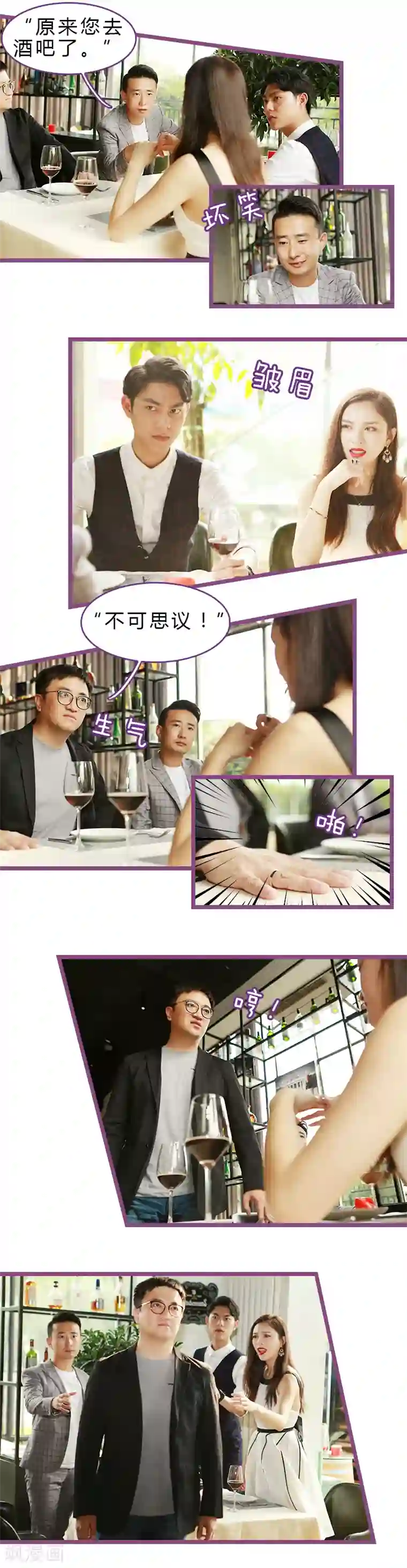 绝对恋爱命令第22话