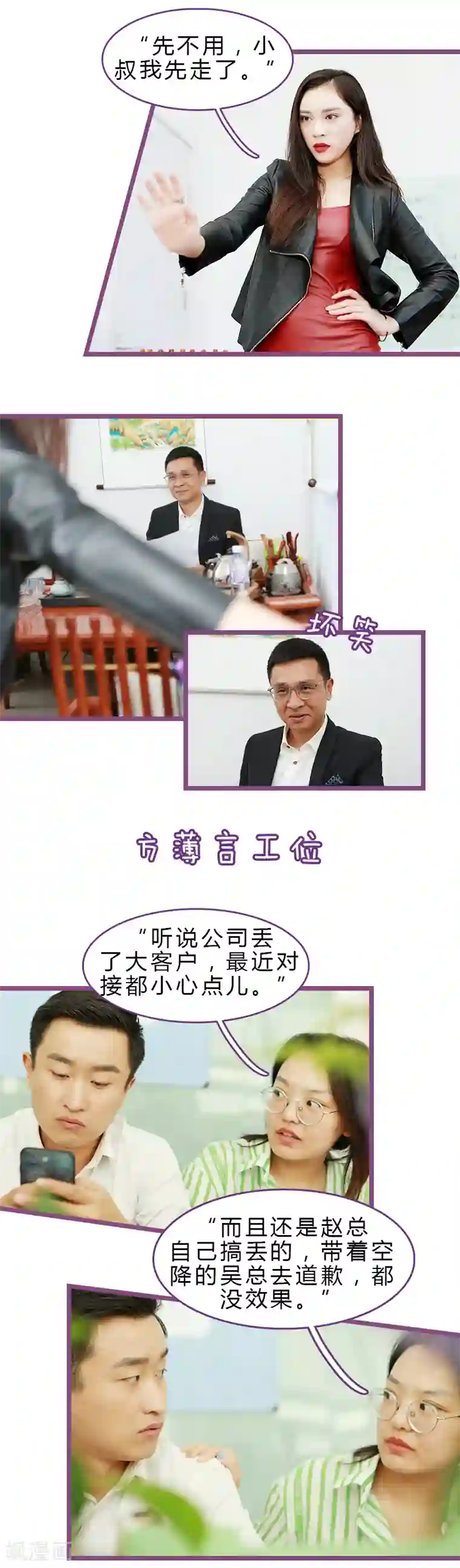 绝对恋爱命令第22话