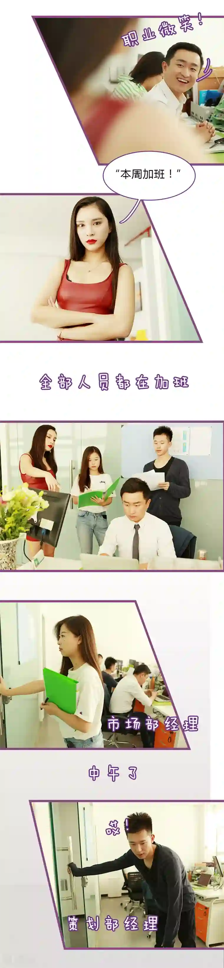 绝对恋爱命令第23话