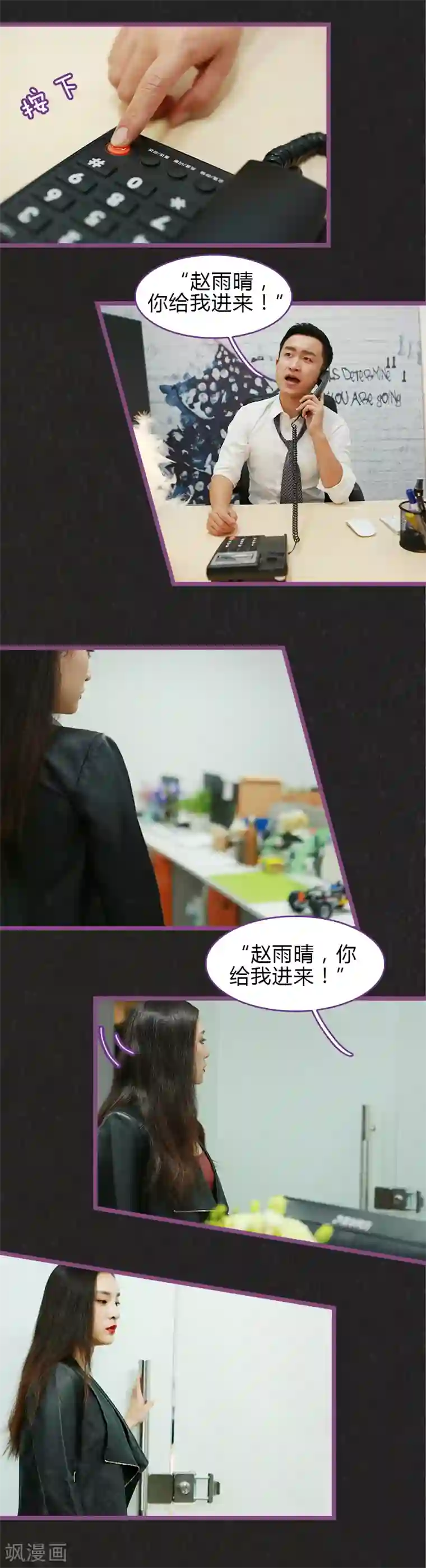 绝对恋爱命令第23话