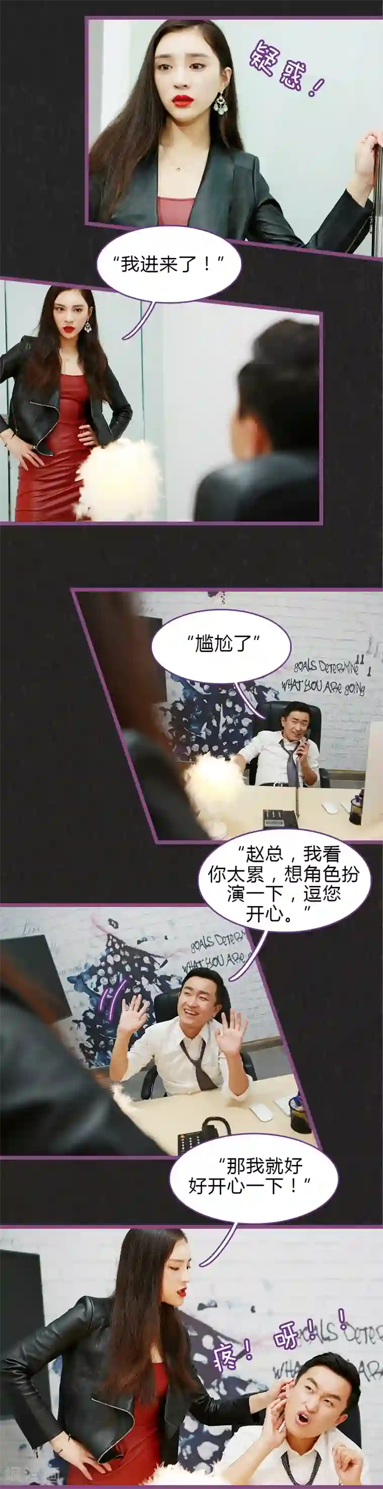 绝对恋爱命令第23话