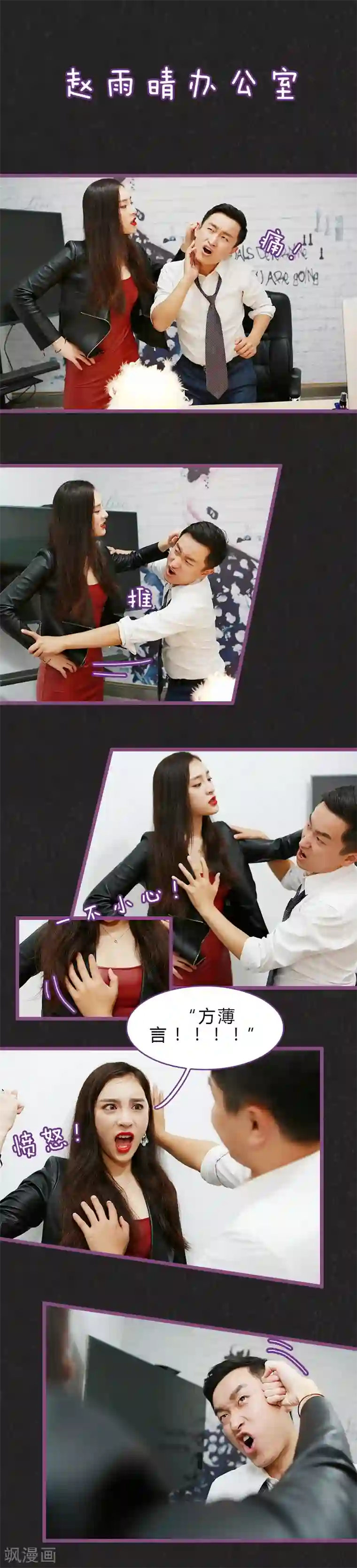 绝对恋爱命令第24话