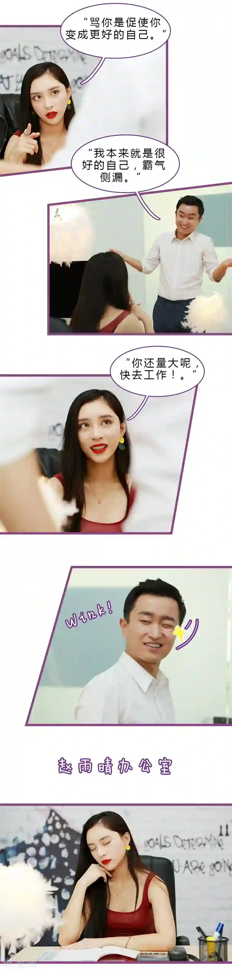 绝对恋爱命令第24话