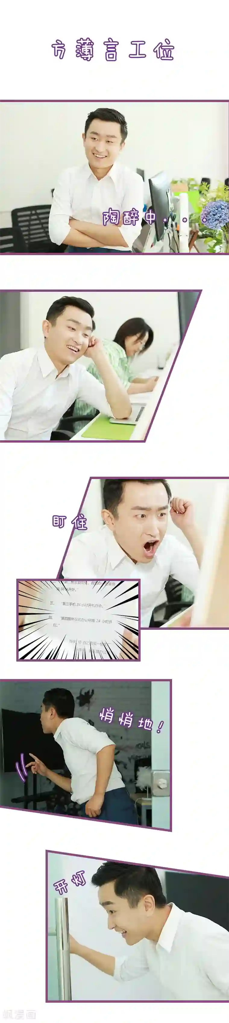 绝对恋爱命令第25话