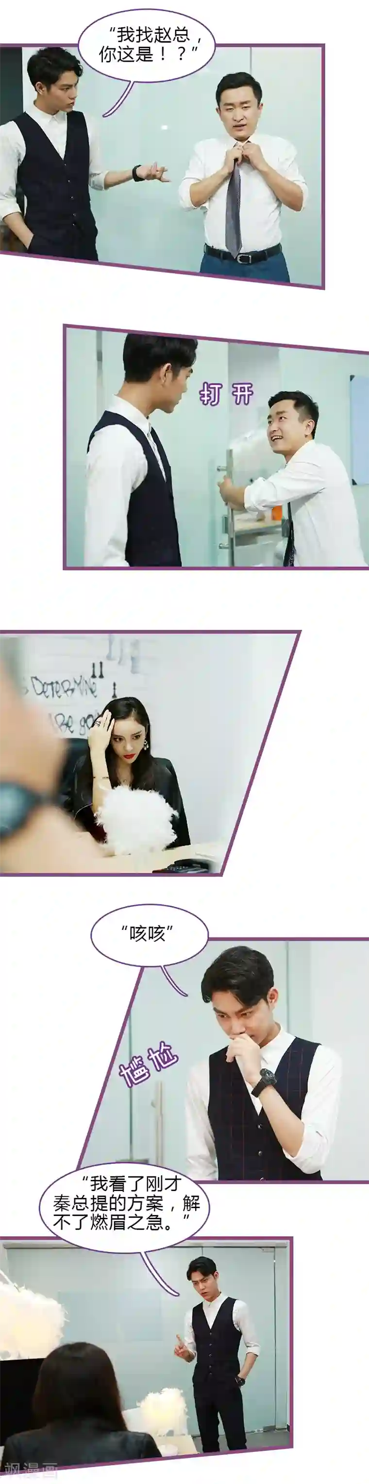 周涛含着赵忠祥 正文第25话