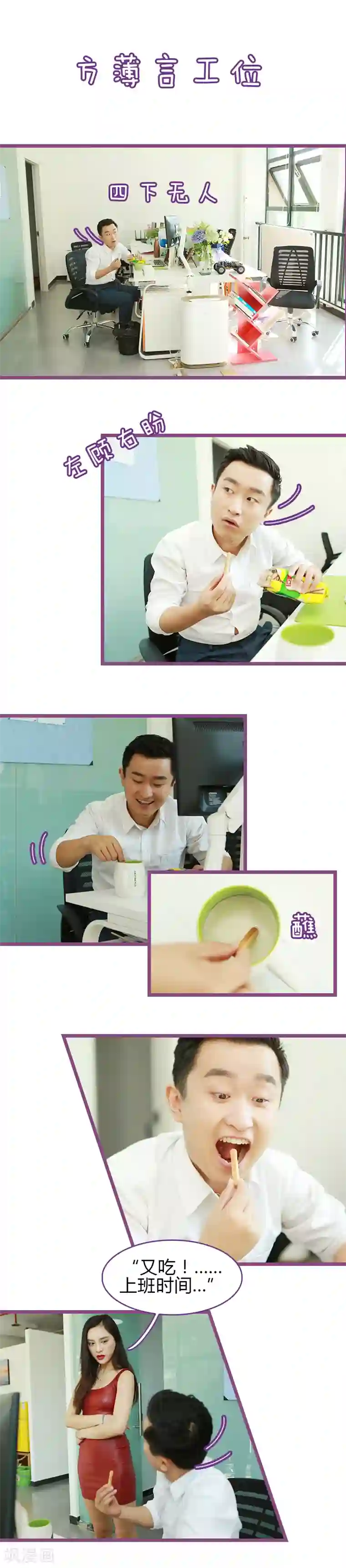 绝对恋爱命令第26话