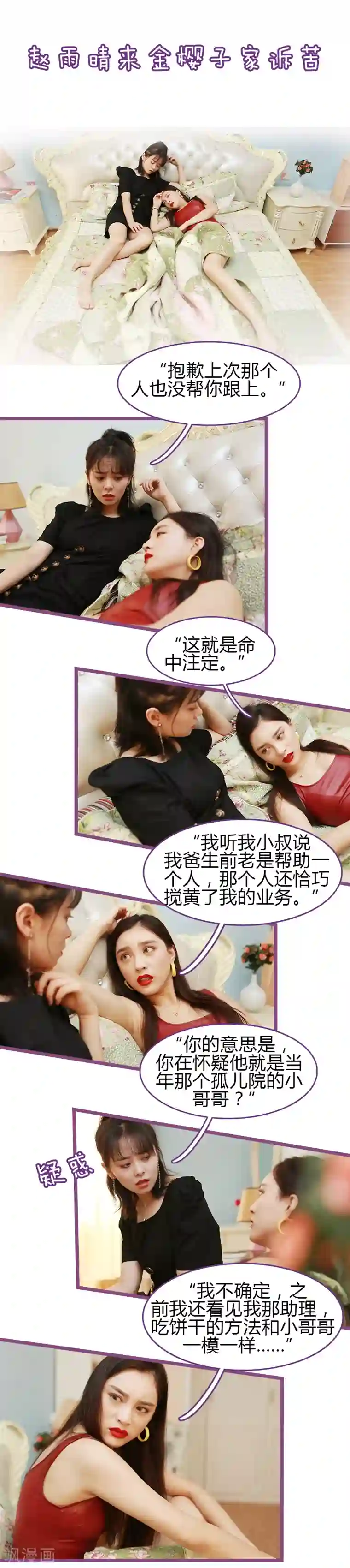 绝对恋爱命令第26话