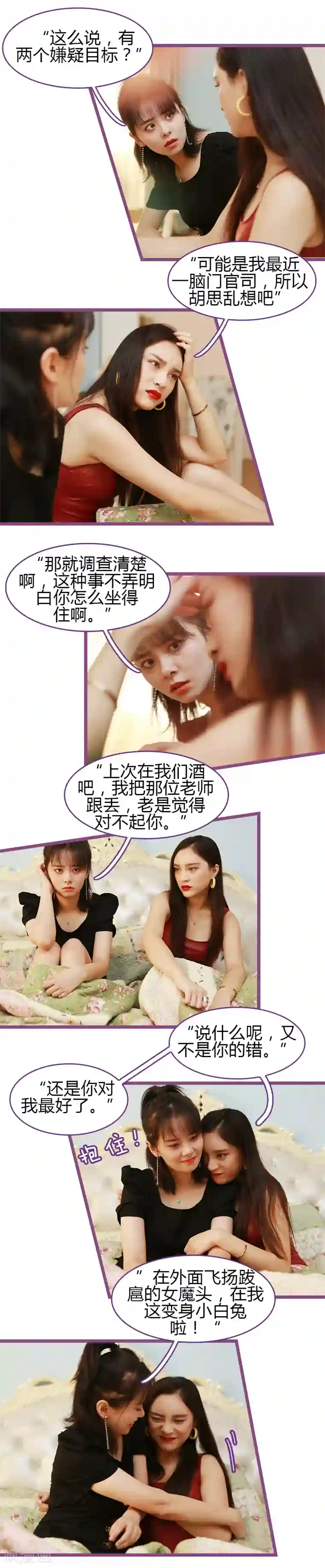 绝对恋爱命令第26话