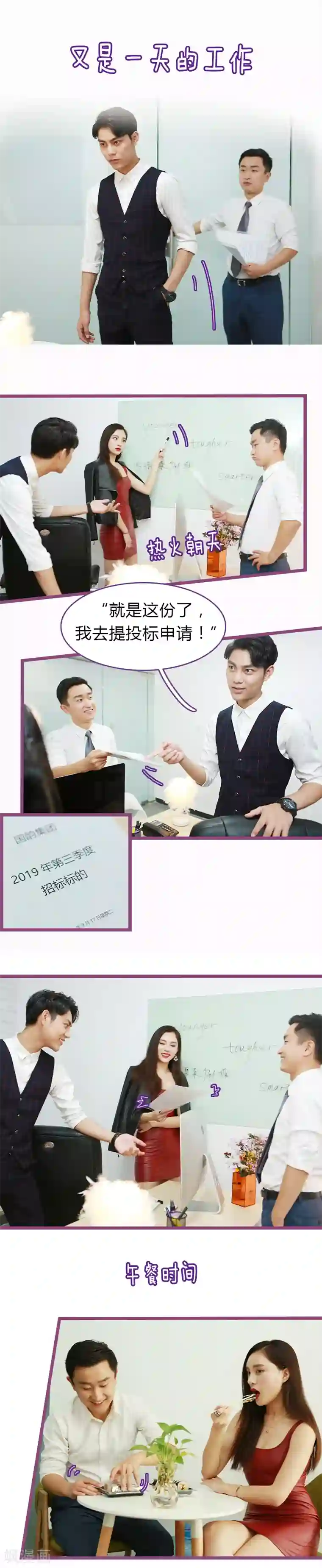 绝对恋爱命令第27话