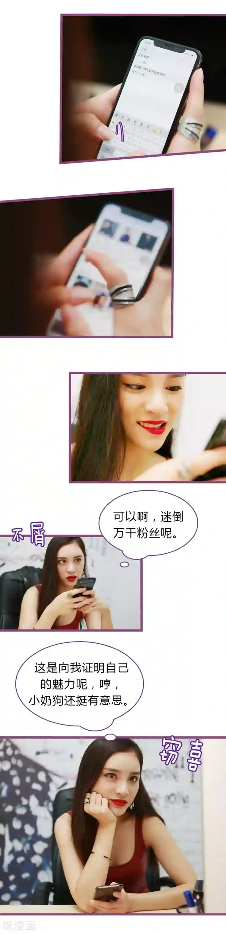 绝对恋爱命令第27话