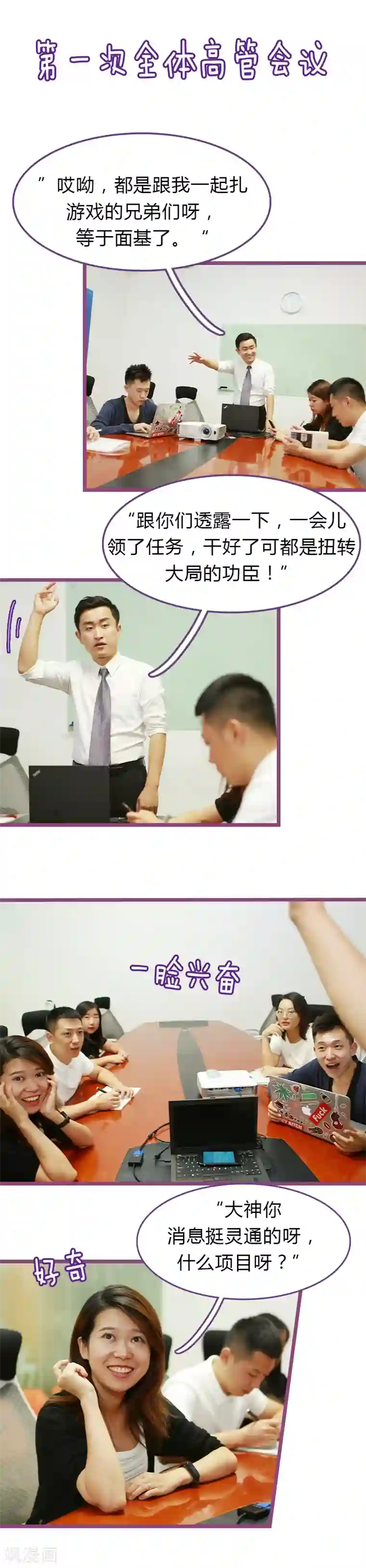 绝对恋爱命令第27话