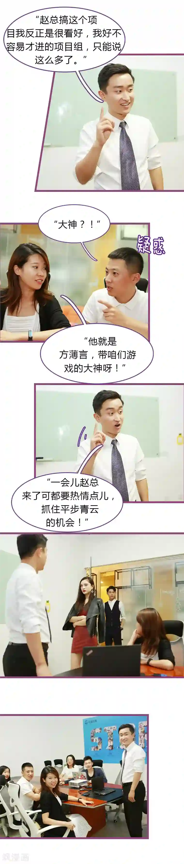 绝对恋爱命令第27话