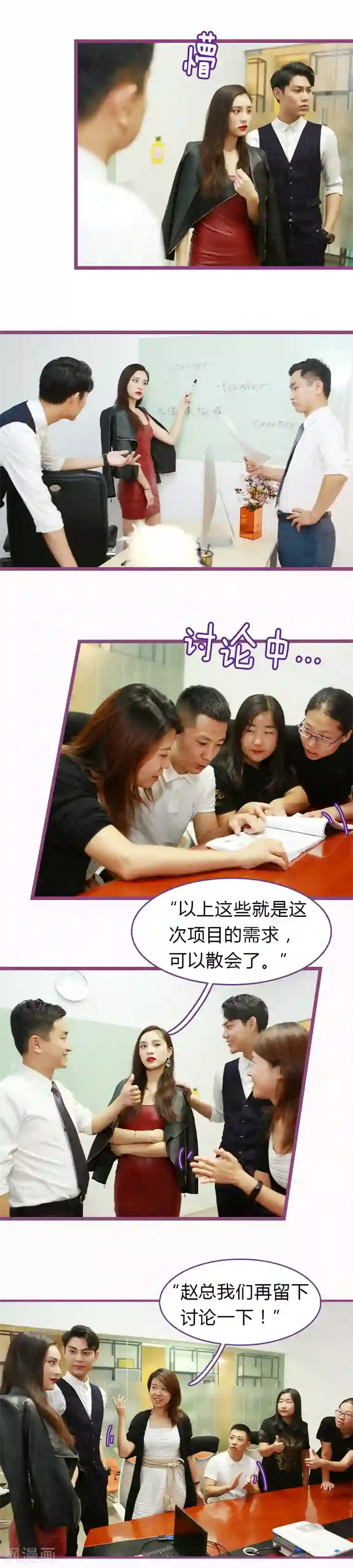 绝对恋爱命令第27话