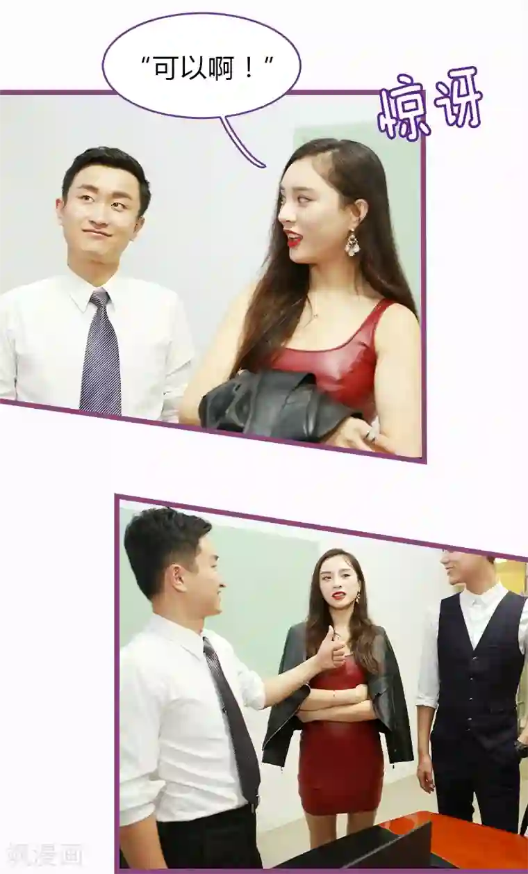 绝对恋爱命令第27话