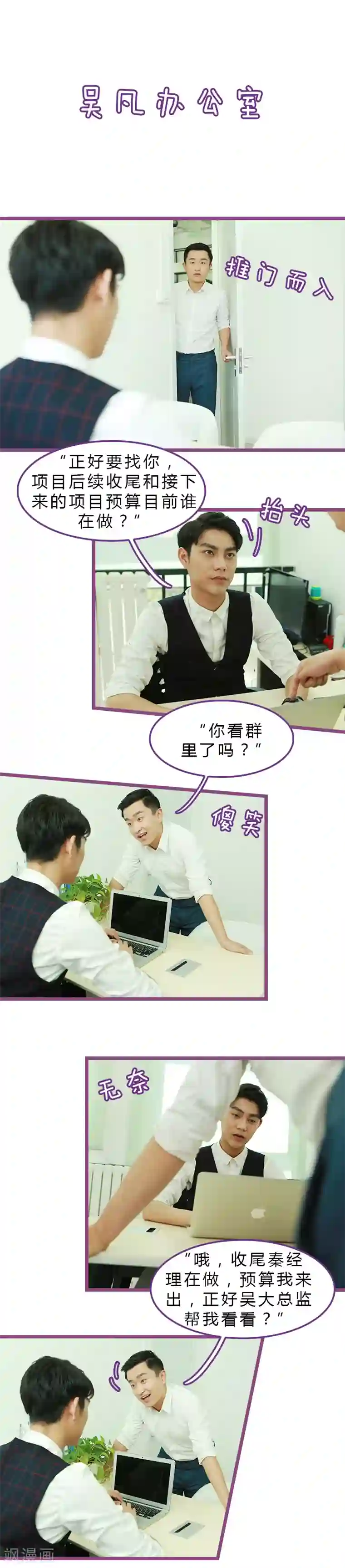 绝对恋爱命令第30话