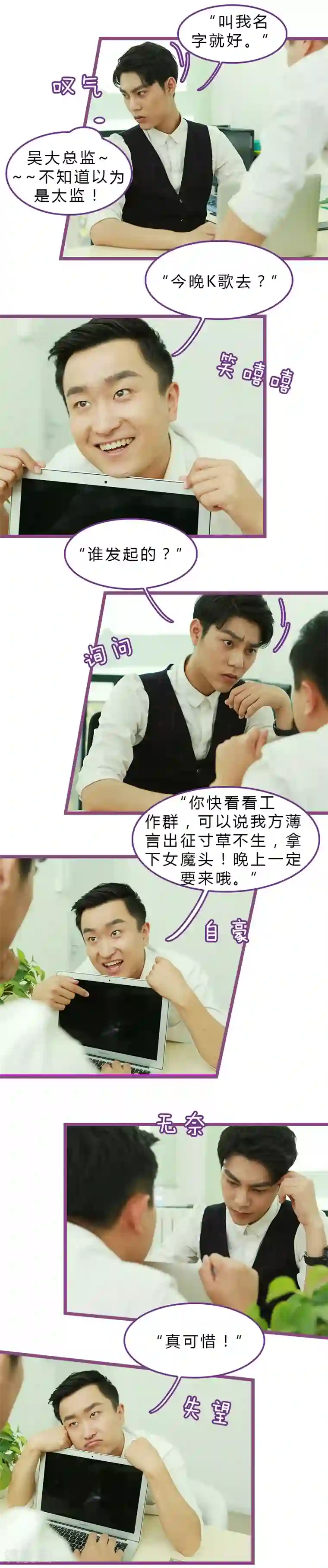 绝对恋爱命令第30话