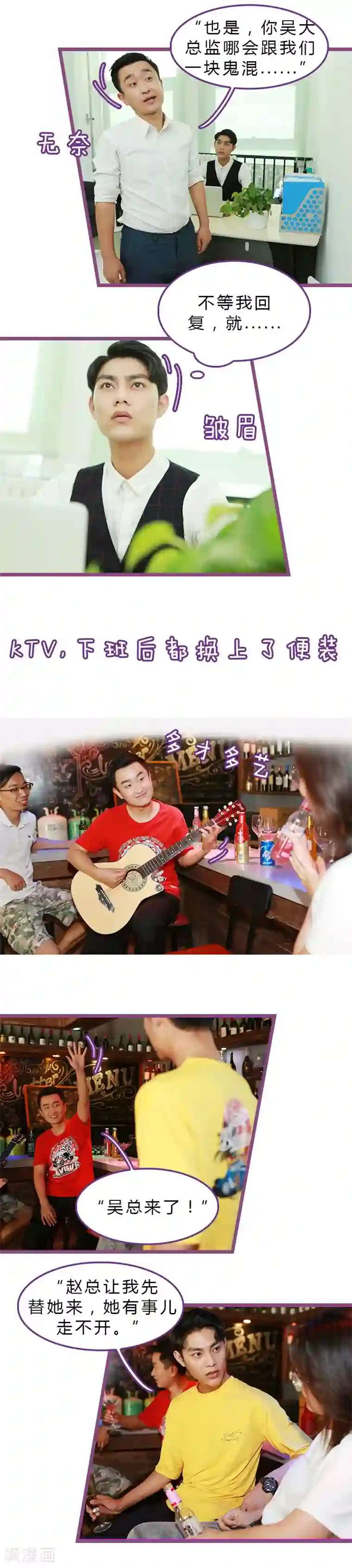 绝对恋爱命令第30话