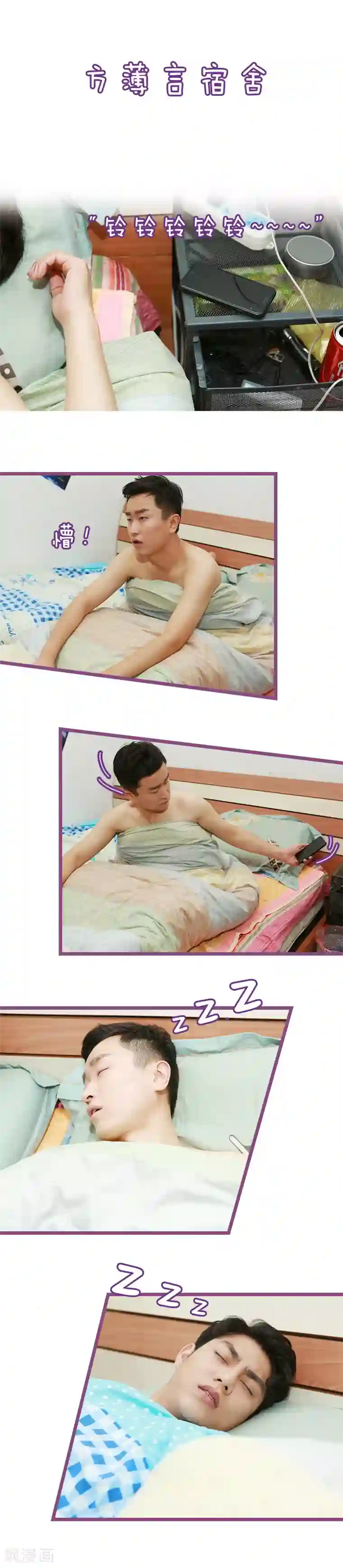 绝对恋爱命令第31话