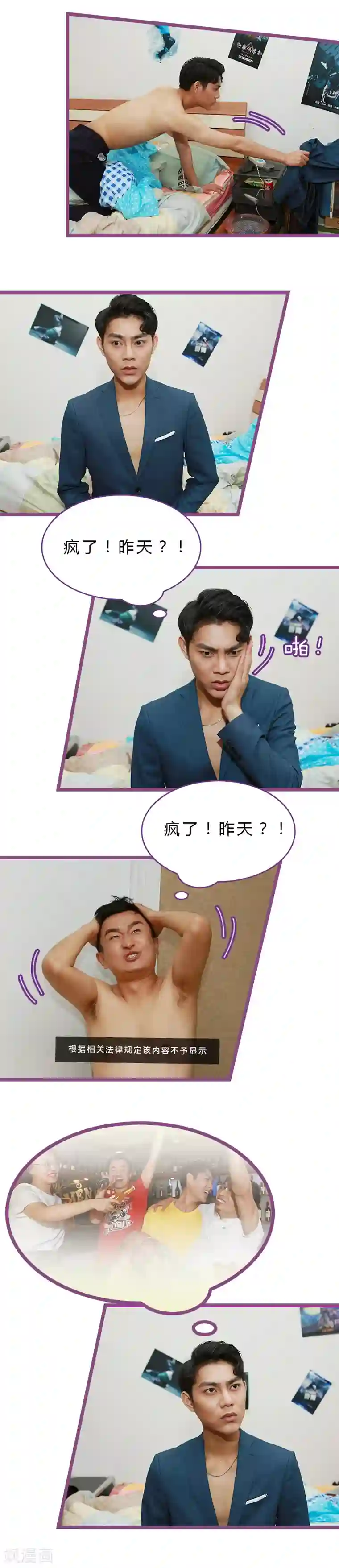 続・悦楽の胤第31话