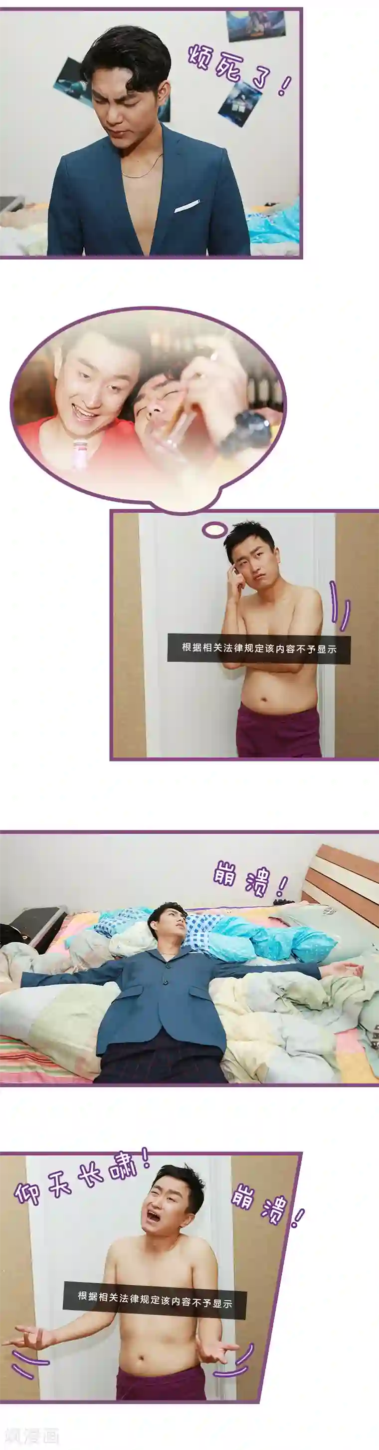 绝对恋爱命令第31话