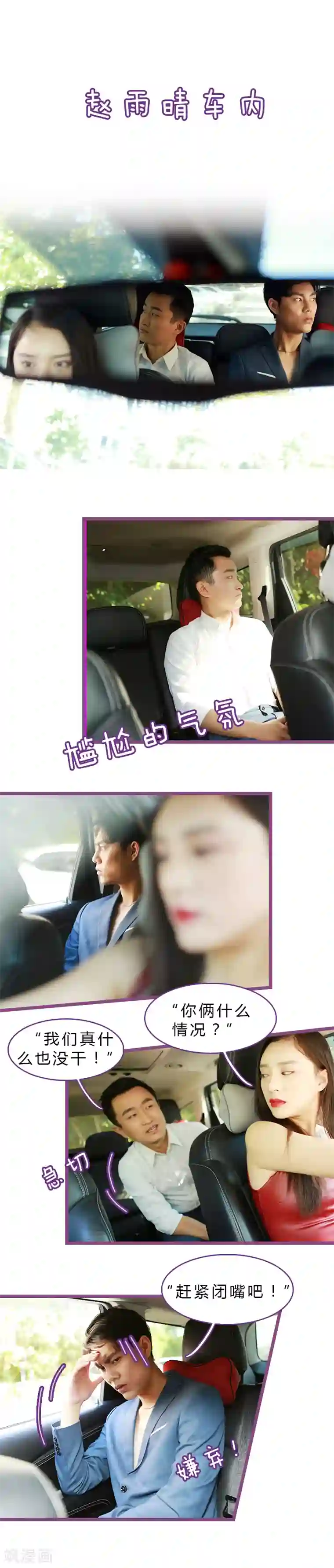 绝对恋爱命令第32话