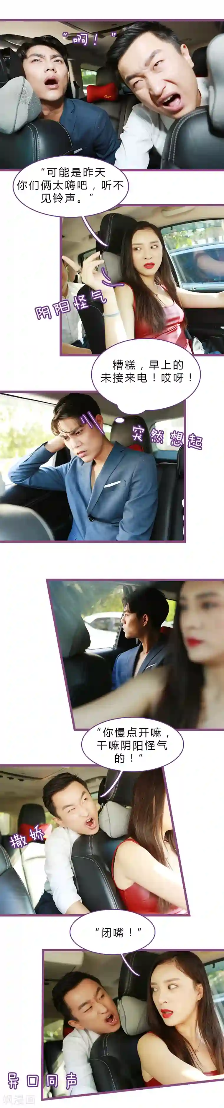 绝对恋爱命令第32话