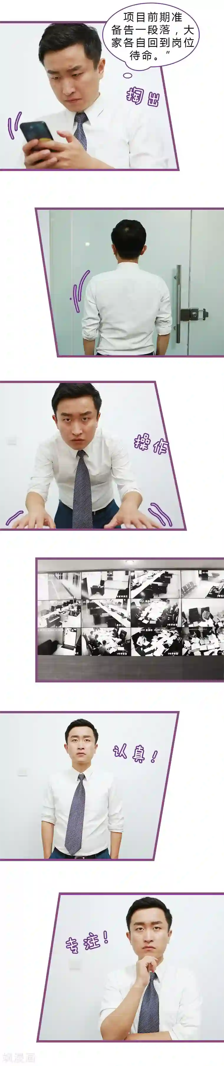 绝对恋爱命令第33话