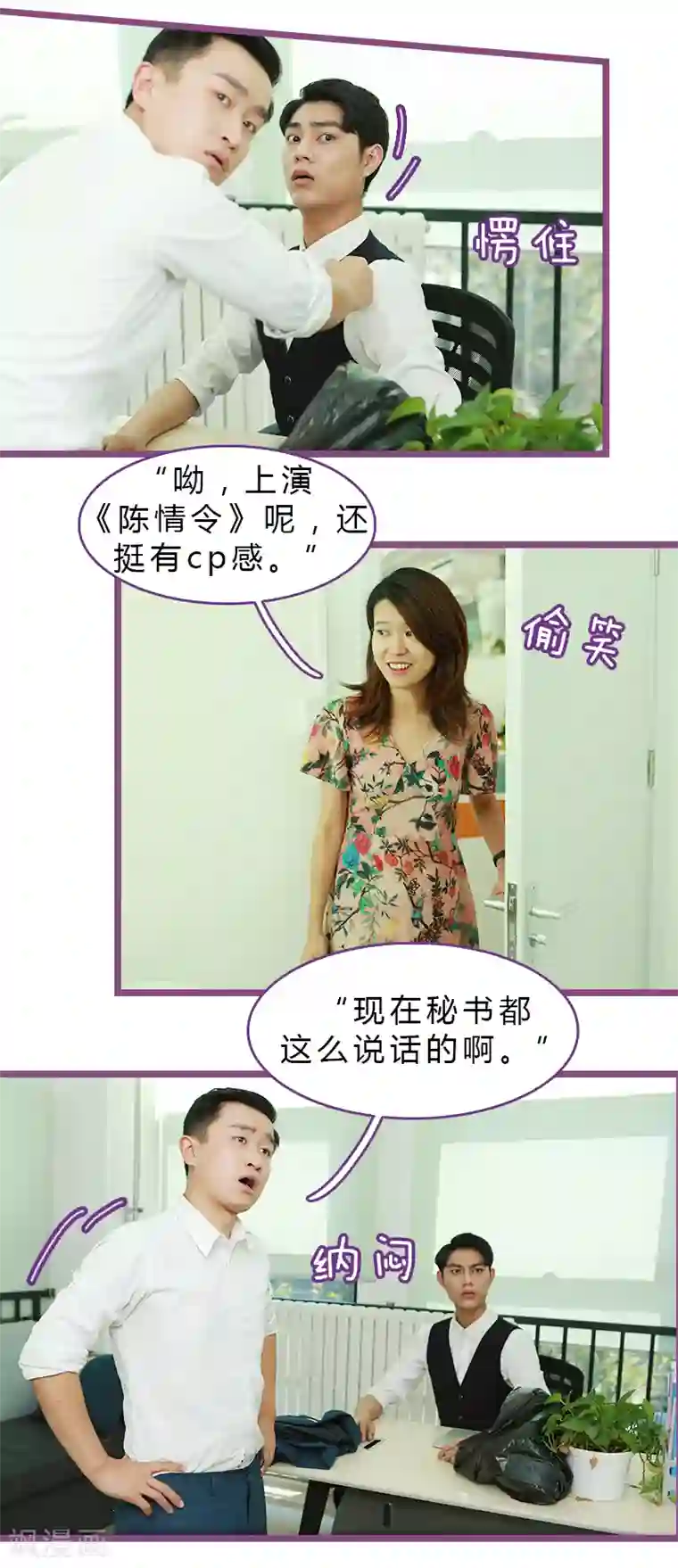 绝对恋爱命令第34话