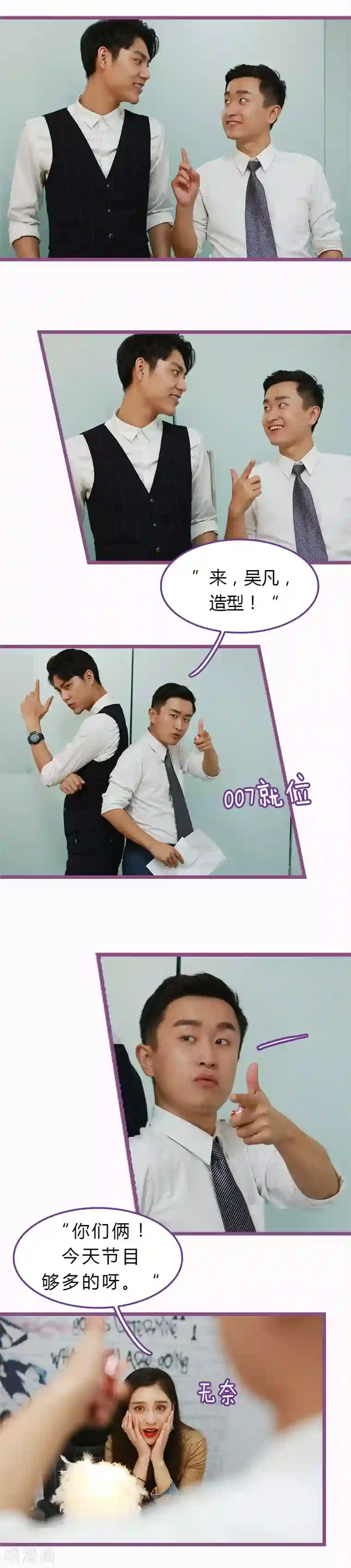 绝对恋爱命令第35话