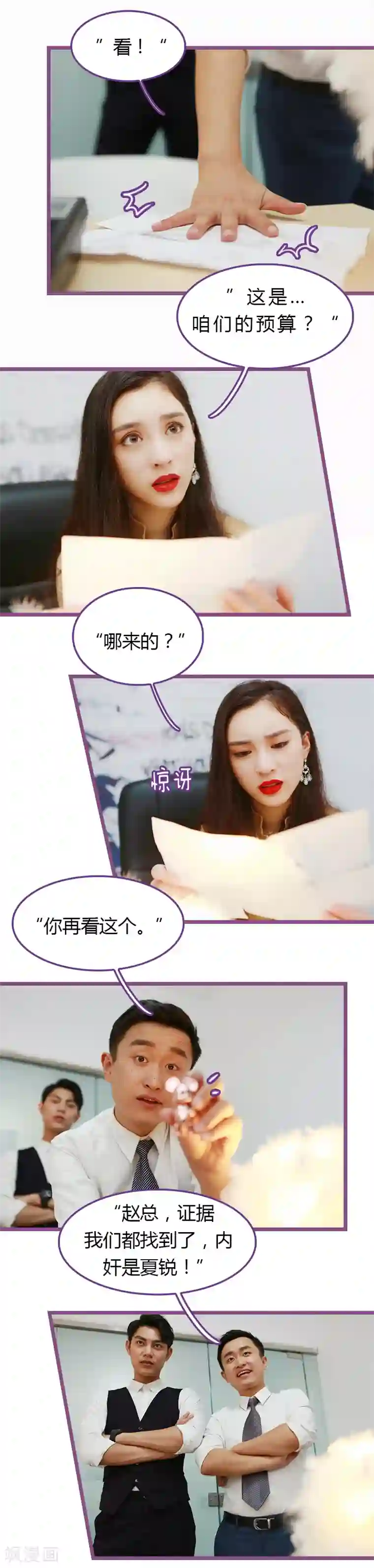 被快递员玩弄全文第35话