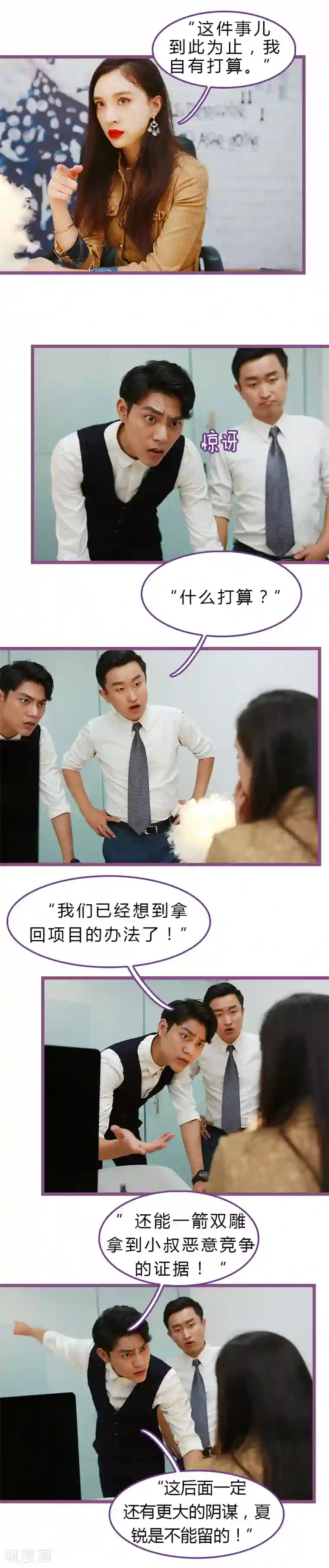 被快递员玩弄全文第35话